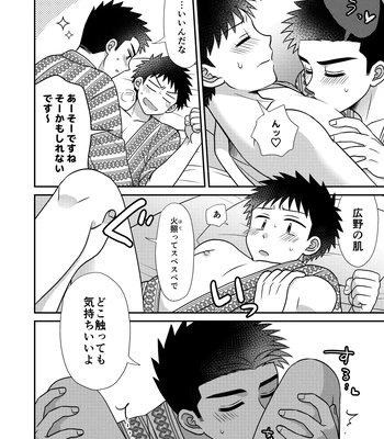 [Suita Kobara ni Choudo Ii (ichi)] Hayatochiri BL Sakuramau Onsen Ryokō No Hanashi [JP] – Gay Manga sex 38