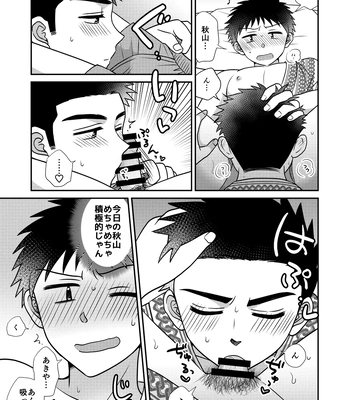 [Suita Kobara ni Choudo Ii (ichi)] Hayatochiri BL Sakuramau Onsen Ryokō No Hanashi [JP] – Gay Manga sex 39