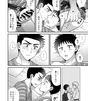 [Suita Kobara ni Choudo Ii (ichi)] Hayatochiri BL Sakuramau Onsen Ryokō No Hanashi [JP] – Gay Manga sex 42