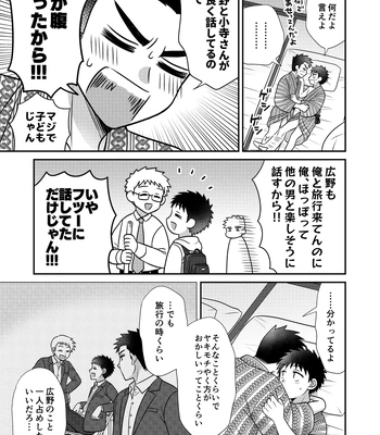 [Suita Kobara ni Choudo Ii (ichi)] Hayatochiri BL Sakuramau Onsen Ryokō No Hanashi [JP] – Gay Manga sex 43