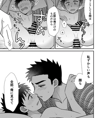 [Suita Kobara ni Choudo Ii (ichi)] Hayatochiri BL Sakuramau Onsen Ryokō No Hanashi [JP] – Gay Manga sex 49
