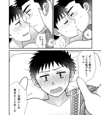 [Suita Kobara ni Choudo Ii (ichi)] Hayatochiri BL Sakuramau Onsen Ryokō No Hanashi [JP] – Gay Manga sex 50