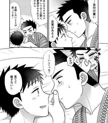[Suita Kobara ni Choudo Ii (ichi)] Hayatochiri BL Sakuramau Onsen Ryokō No Hanashi [JP] – Gay Manga sex 55