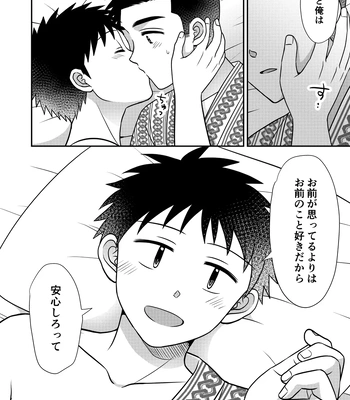 [Suita Kobara ni Choudo Ii (ichi)] Hayatochiri BL Sakuramau Onsen Ryokō No Hanashi [JP] – Gay Manga sex 56