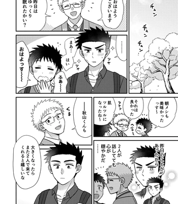 [Suita Kobara ni Choudo Ii (ichi)] Hayatochiri BL Sakuramau Onsen Ryokō No Hanashi [JP] – Gay Manga sex 58