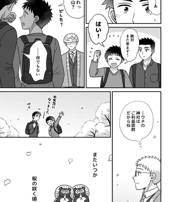 [Suita Kobara ni Choudo Ii (ichi)] Hayatochiri BL Sakuramau Onsen Ryokō No Hanashi [JP] – Gay Manga sex 59