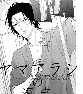 [Natsume Tsuno] The Temperature of the Porcupine (update c.4) [Eng] – Gay Manga sex 35
