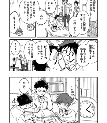 [Mugisabou (Kuromame Mugicha)] peeper’s guilt [JP] – Gay Manga sex 2