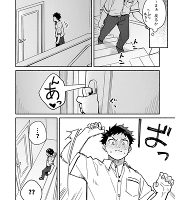 [Mugisabou (Kuromame Mugicha)] peeper’s guilt [JP] – Gay Manga sex 4