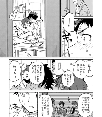 [Mugisabou (Kuromame Mugicha)] peeper’s guilt [JP] – Gay Manga sex 5