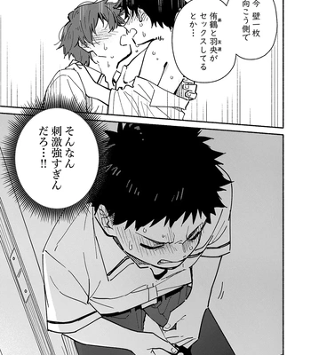[Mugisabou (Kuromame Mugicha)] peeper’s guilt [JP] – Gay Manga sex 7