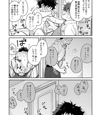 [Mugisabou (Kuromame Mugicha)] peeper’s guilt [JP] – Gay Manga sex 8
