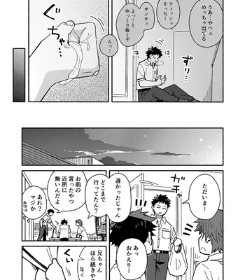 [Mugisabou (Kuromame Mugicha)] peeper’s guilt [JP] – Gay Manga sex 11
