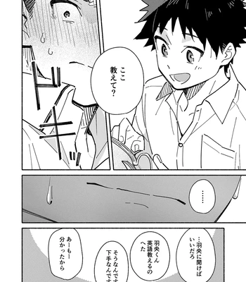 [Mugisabou (Kuromame Mugicha)] peeper’s guilt [JP] – Gay Manga sex 12