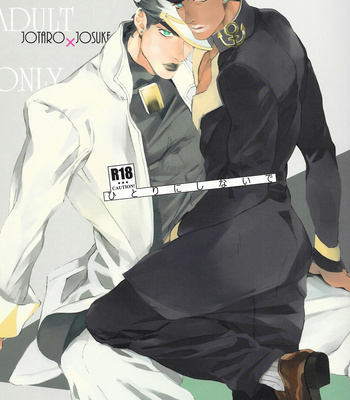 Gay Manga - [245Hz (HATAHITO)] Stay With Me – JoJo dj [Eng] – Gay Manga