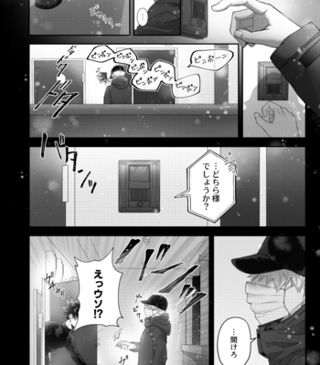 [hobakununo] Īkara sassato nugasero kuso Deku – Boku no Hero Academia dj [JP] – Gay Manga sex 3