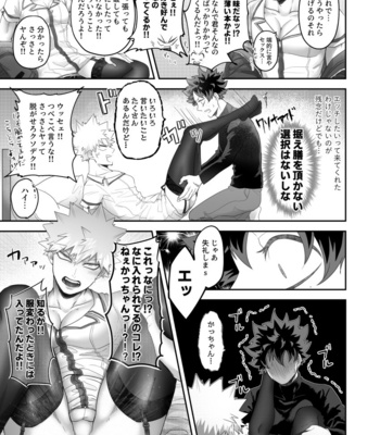 [hobakununo] Īkara sassato nugasero kuso Deku – Boku no Hero Academia dj [JP] – Gay Manga sex 8