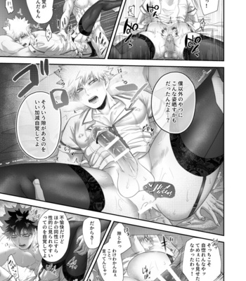[hobakununo] Īkara sassato nugasero kuso Deku – Boku no Hero Academia dj [JP] – Gay Manga sex 14