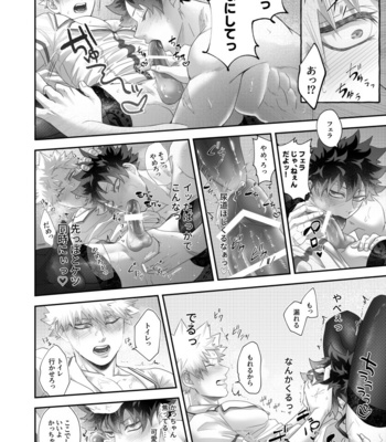 [hobakununo] Īkara sassato nugasero kuso Deku – Boku no Hero Academia dj [JP] – Gay Manga sex 19