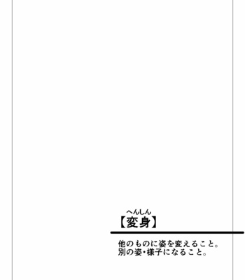 [Wadachi] Transform – JoJo’s Bizarre Adventure dj [JP] – Gay Manga sex 4