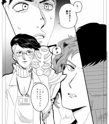 [Wadachi] Transform – JoJo’s Bizarre Adventure dj [JP] – Gay Manga sex 7