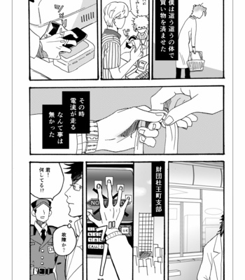 [Wadachi] Transform – JoJo’s Bizarre Adventure dj [JP] – Gay Manga sex 9