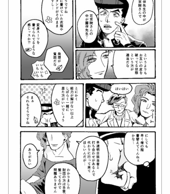 [Wadachi] Transform – JoJo’s Bizarre Adventure dj [JP] – Gay Manga sex 11