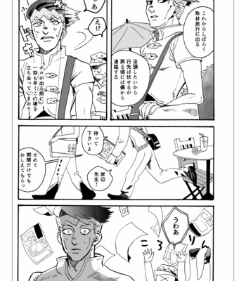 [Wadachi] Transform – JoJo’s Bizarre Adventure dj [JP] – Gay Manga sex 14