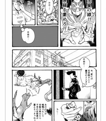 [Wadachi] Transform – JoJo’s Bizarre Adventure dj [JP] – Gay Manga sex 15