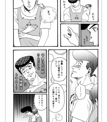 [Wadachi] Transform – JoJo’s Bizarre Adventure dj [JP] – Gay Manga sex 17