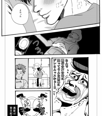 [Wadachi] Transform – JoJo’s Bizarre Adventure dj [JP] – Gay Manga sex 18