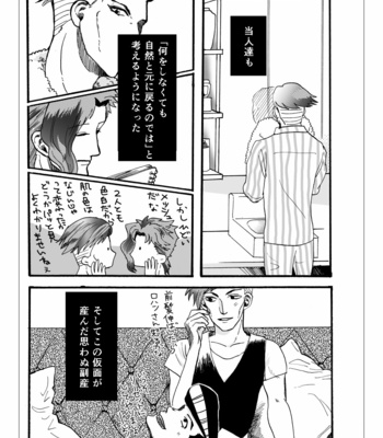 [Wadachi] Transform – JoJo’s Bizarre Adventure dj [JP] – Gay Manga sex 22
