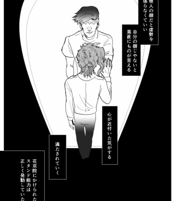 [Wadachi] Transform – JoJo’s Bizarre Adventure dj [JP] – Gay Manga sex 23