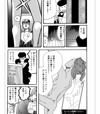 [Wadachi] Transform – JoJo’s Bizarre Adventure dj [JP] – Gay Manga sex 24