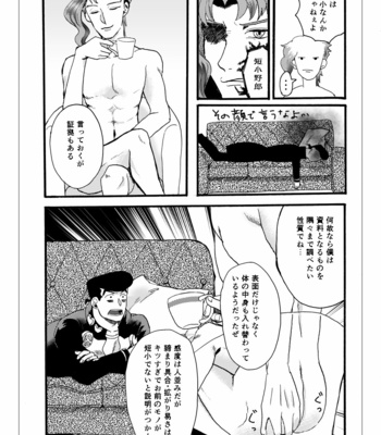 [Wadachi] Transform – JoJo’s Bizarre Adventure dj [JP] – Gay Manga sex 25