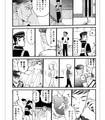 [Wadachi] Transform – JoJo’s Bizarre Adventure dj [JP] – Gay Manga sex 27
