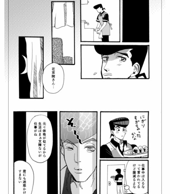 [Wadachi] Transform – JoJo’s Bizarre Adventure dj [JP] – Gay Manga sex 28
