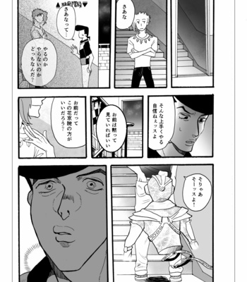 [Wadachi] Transform – JoJo’s Bizarre Adventure dj [JP] – Gay Manga sex 30
