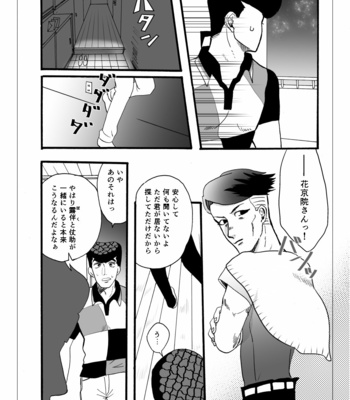 [Wadachi] Transform – JoJo’s Bizarre Adventure dj [JP] – Gay Manga sex 31