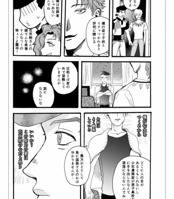 [Wadachi] Transform – JoJo’s Bizarre Adventure dj [JP] – Gay Manga sex 32