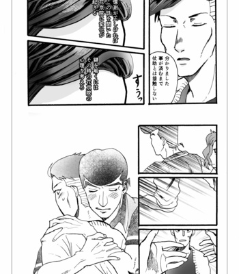 [Wadachi] Transform – JoJo’s Bizarre Adventure dj [JP] – Gay Manga sex 33