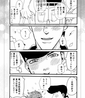 [Wadachi] Transform – JoJo’s Bizarre Adventure dj [JP] – Gay Manga sex 35