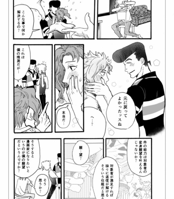 [Wadachi] Transform – JoJo’s Bizarre Adventure dj [JP] – Gay Manga sex 36