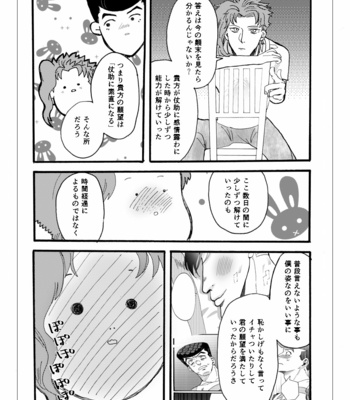 [Wadachi] Transform – JoJo’s Bizarre Adventure dj [JP] – Gay Manga sex 37