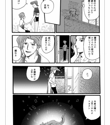 [Wadachi] Transform – JoJo’s Bizarre Adventure dj [JP] – Gay Manga sex 43