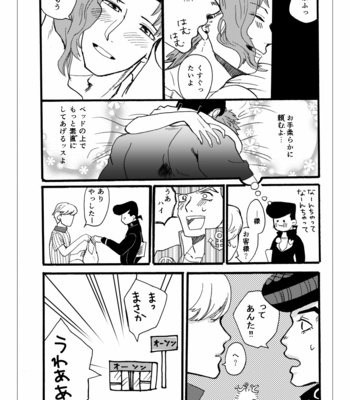 [Wadachi] Transform – JoJo’s Bizarre Adventure dj [JP] – Gay Manga sex 47