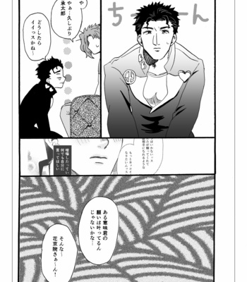 [Wadachi] Transform – JoJo’s Bizarre Adventure dj [JP] – Gay Manga sex 48
