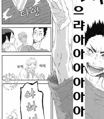 [CHOCOLATE HOKKE] HYBRID WOLF – Haikyuu!! dj [Kr] – Gay Manga sex 4