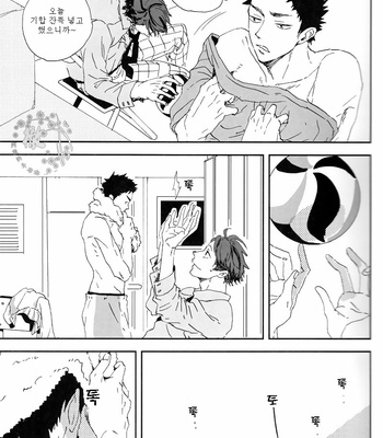 [CHOCOLATE HOKKE] HYBRID WOLF – Haikyuu!! dj [Kr] – Gay Manga sex 9