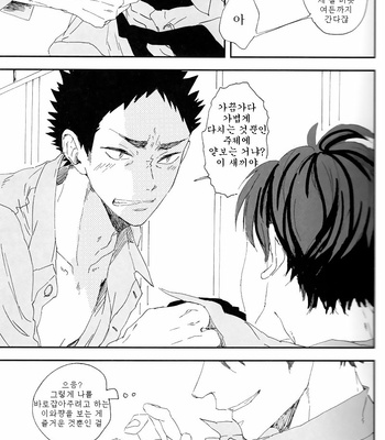 [CHOCOLATE HOKKE] HYBRID WOLF – Haikyuu!! dj [Kr] – Gay Manga sex 11